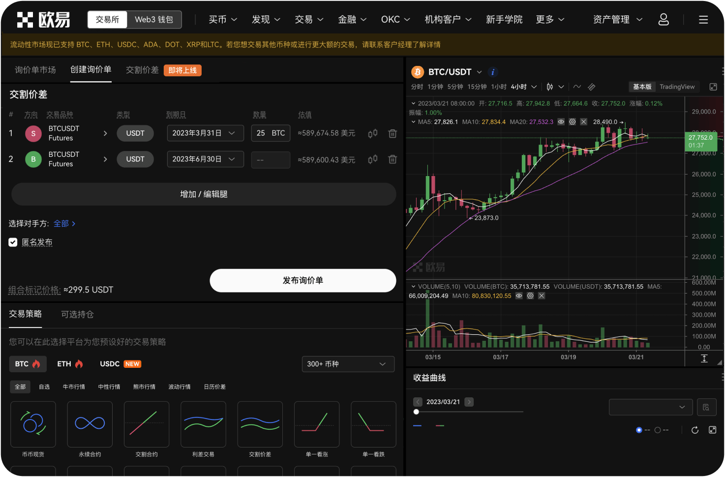 中币交易所是否支持Staking或理财